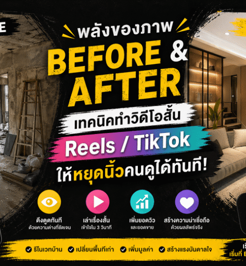 วิเคราะห์สาเหตุค่าไฟสูงในร้านอาหาร: ระบบระบายอากาศที่คุณอาจมองข้าม👇