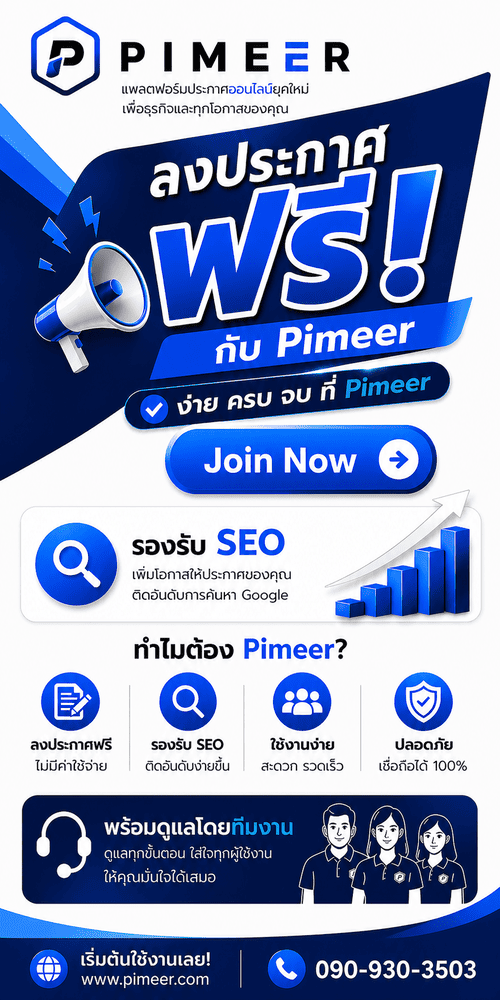 ลงประกาศฟรี งานรับเหมา งานช่าง